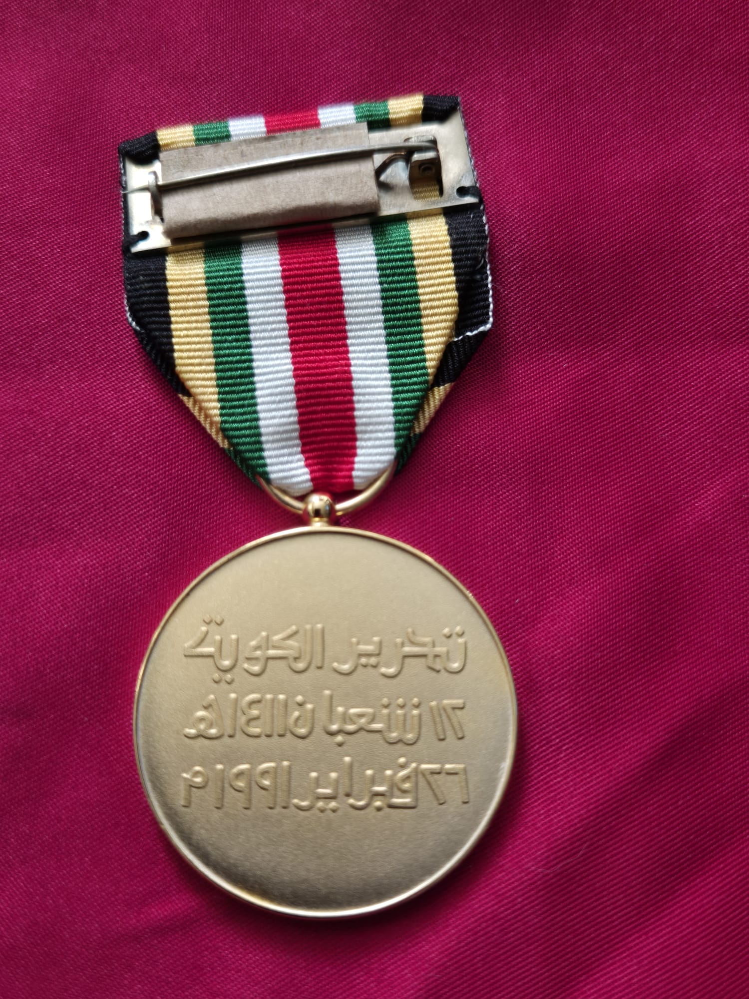 United Arab Emirates Medal for the Liberation of Kuwait, Gulf War. - Image 2