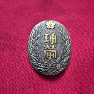 Japanese WWII Civil Defense or Fire Fighting Association badge.