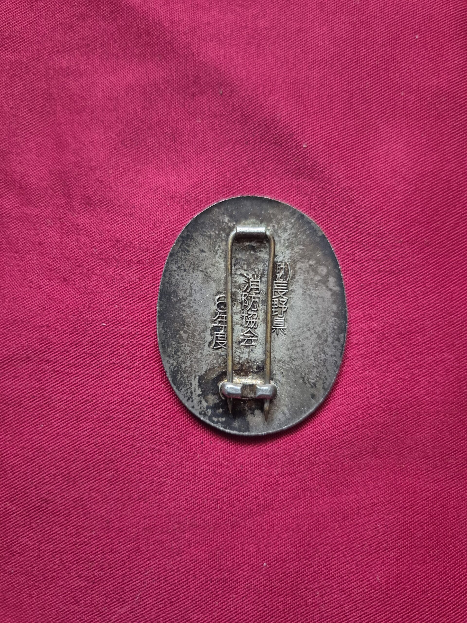 Japanese WWII Civil Defense or Fire Fighting Association badge. - Image 3