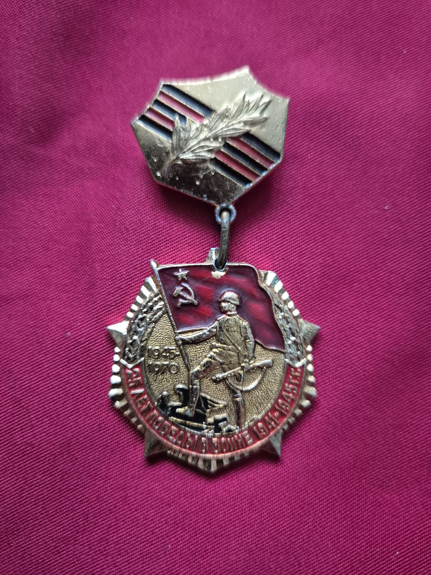 Soviet "25 Years of Victory in the Great Patriotic War" jubilee medal.