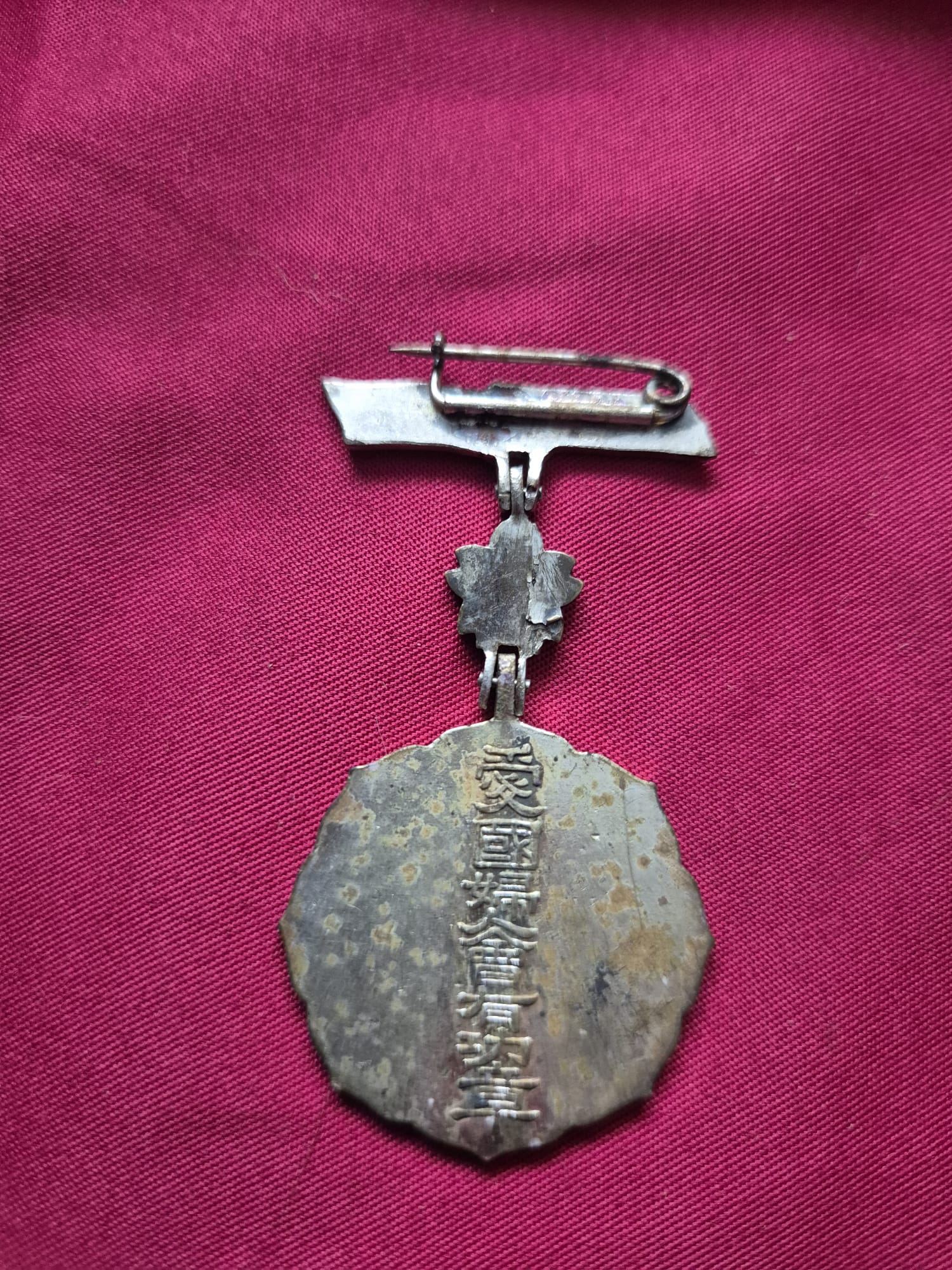 WWII Japanese Patriotic Women's Association Merit Badge with red star. - Image 4